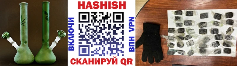ГАШИШ Cannabis  Купить  Миньяр 