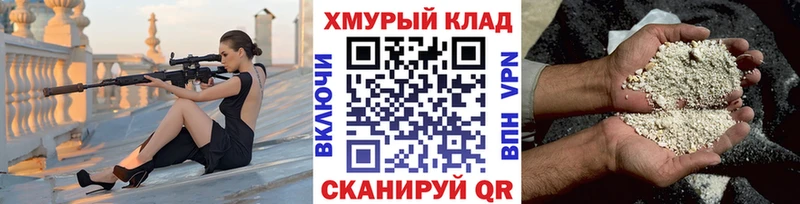 Купить закладки Миньяр Героин хмурый