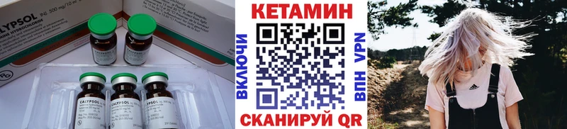 Кетамин VHQ Миньяр
