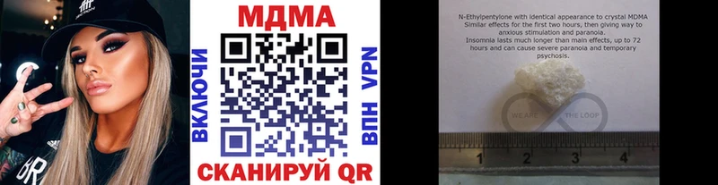 Купить закладки  Миньяр  МДМА crystal 