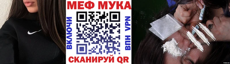 МЯУ-МЯУ mephedrone Купить где Миньяр
