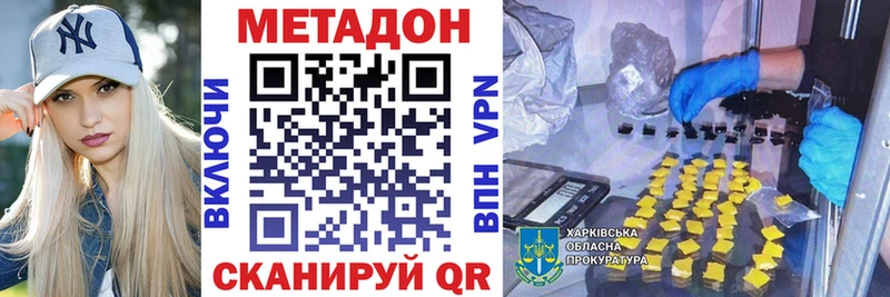 Купить закладки  Миньяр  Метадон кристалл 